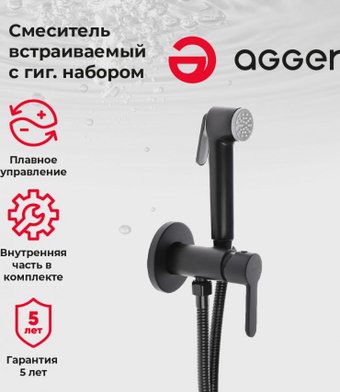 Смеситель Agger A0270044