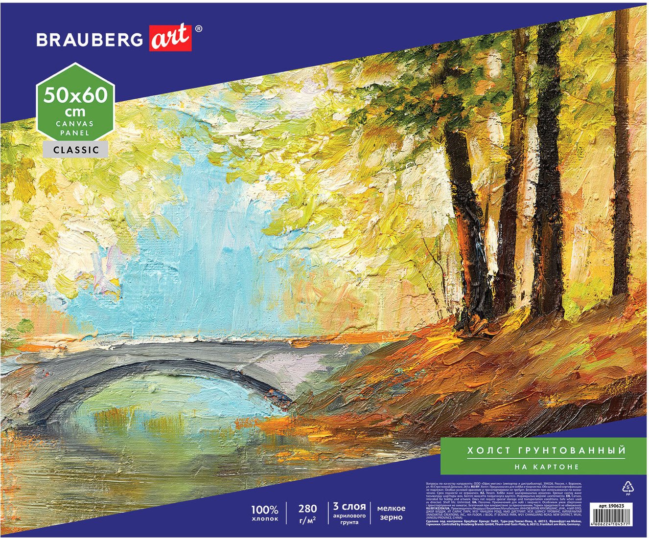 

Холст для рисования BRAUBERG Art Classic 190623