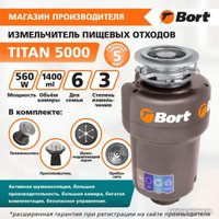 Измельчитель пищевых отходов Bort Titan 5000