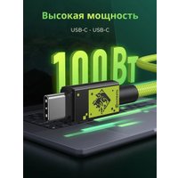 Кабель Ugreen L512 USB Type-C - USB Type-C 45063GI (1 м, зеленый)