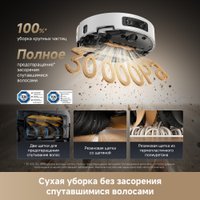 Робот-пылесос Dreame Robot Vacuum Aqua10 Ultra Roller Complete White RLH71DE-1 (евровилка, белый)