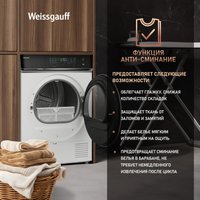 Сушильная машина Weissgauff WD 779 Diamond Heat Pump
