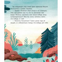 Книга издательства Попурри. Лисенок говорит неправду (Изерн Сюзанна, Салаберья Лейре) в Лиде