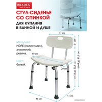 Сиденье для ванны Bradex KZ 0935