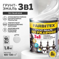 Грунт-эмаль Farbitex По ржавчине 3в1 1.8 кг (белый)