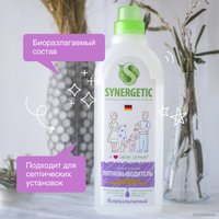 Пятновыводитель Synergetic Eco гипоаллергенный, без запаха 1 л