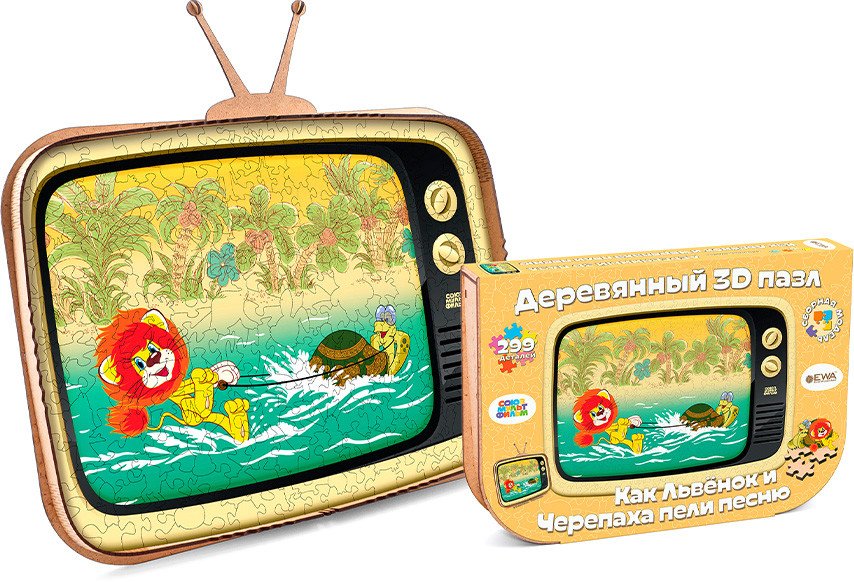

Пазл Eco-Wood-Art Союзмультфильм Как Львёнок и Черепаха пели песню (упаковка трансформер)