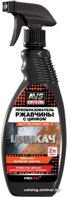 Преобразователь ржавчины AVS с цинком 500мл AVK-181