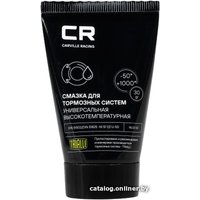  Carville Racing Смазка для направляющих суппорта G5150254 30г