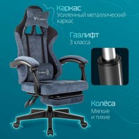 Игровое (геймерское) кресло Knight Custom/F (синий)