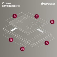 Варочная панель Gressel U60D14S100