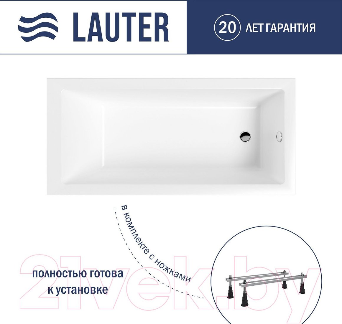 Ванна Lauter Athena 170x80 21090080 (с ножками)