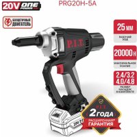 Заклепочник P.I.T. PRG20H-5A (без АКБ)