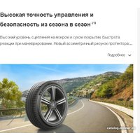 Летние шины Michelin Pilot Sport 5 235/35R19 91Y