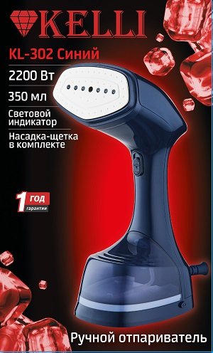 

Отпариватель KELLI KL-302 (синий)