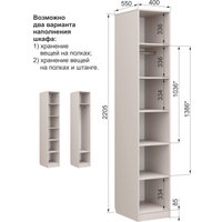 Шкаф-пенал Аквилон Чарли № 5.1 правый (белое сияние)