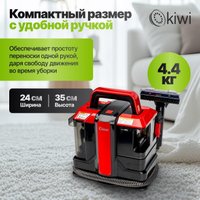 Пылесос Kiwi KCC-4322RB (красный/черный) в Витебске