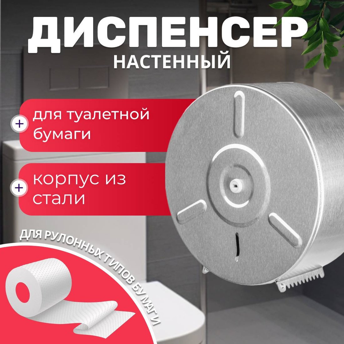 Диспенсер для туалетной бумаги Palex 3802-3 (хром)