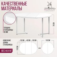 Кухонный стол Millwood Лофт Лондон раздвижной D110-150x110x76 (белый/металл белый)