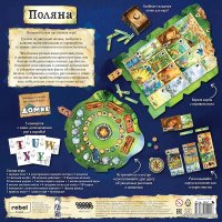 Настольная игра Мир Хобби Поляна