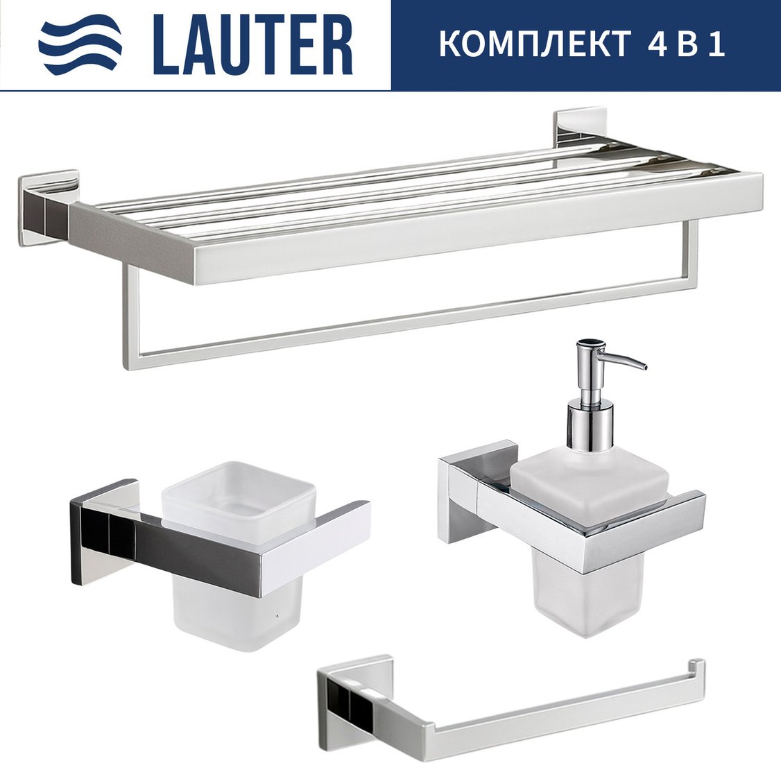 Набор аксессуаров для ванной Lauter 21SH71061 + 21SH71091 + 21SH71071 + 21SH71151 (Chrome, 4 предмета)