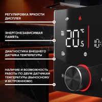 Терморегулятор Caleo C933 Wi-Fi (черный)