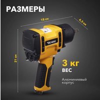 Пневматический гайковерт Kranz KR-80-0704