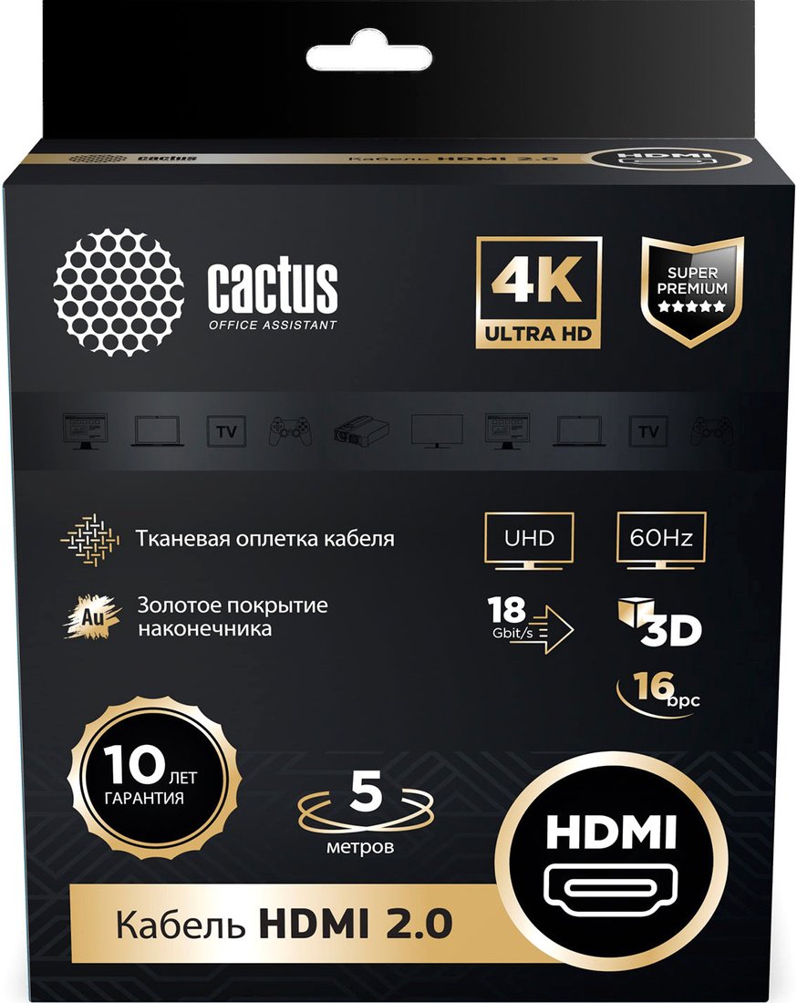 

Кабель CACTUS HDMI - HDMI CS-HDMI.2-5 (5 м, черный)