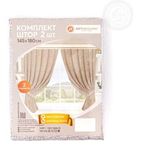  АртПостель Лен капучино для кухни с подхватом Ш.145.180