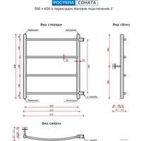 Полотенцесушитель Ростела Соната боковое подключение 1