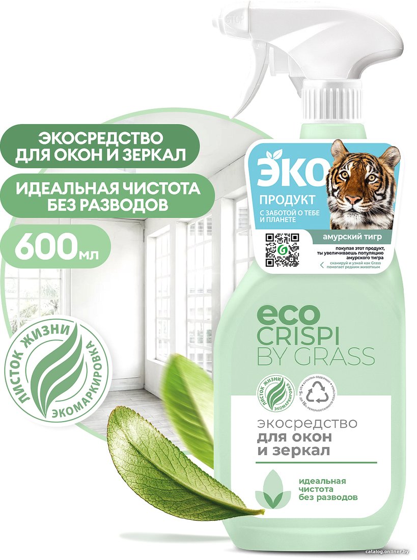 Средство для стекла и зеркал Grass Crispi 125697 600 мл