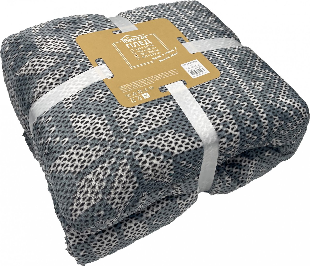 

Плед Belezza Knit 180x200 (серый)