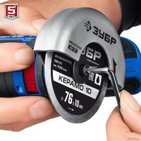 Угловая шлифмашина Зубр Профессионал AB-76 (без АКБ)