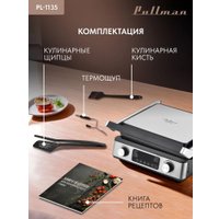 Электрогриль Pullman PL-1135