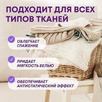Кондиционер для белья Meine Liebe Летняя прохлада концентрат ML31319 (5л)