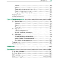 Книга издательства Питер. Теоретический минимум по Computer Science (Фило В.) в Лиде