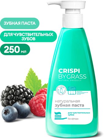 Зубная паста Grass Crispi для чувствительных зубов 125723 250 мл