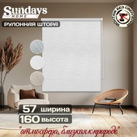 Рулонные шторы Sundays Home Форест 57х160 (белый)