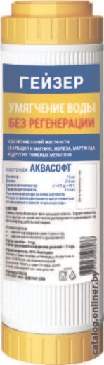 Картридж Гейзер АкваСофт