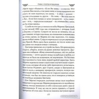 Книга издательства Вече. Любовь и измены.От Юлия Цезаря до Аристотеля Онассиса (Иванова Н.)
