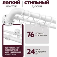 Карниз для штор UG Home Раздвижной 2-рядный 2КР-153-360-БЛ (белый, 1.53-3.6м) в Гомеле