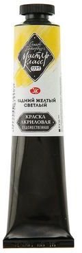 

Масляные краски Мастер Класс Кадмий желтый светлый №10 1104200 (46 мл)