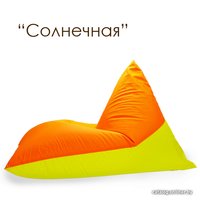 Кресло-мешок Meshkova Пирамида двухцветная (оксфорд)