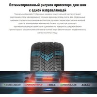 Зимние шины Rockblade IceCruiser II 255/45R20 105V