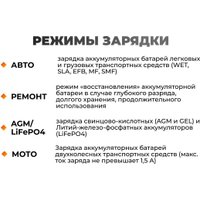 Зарядное устройство VOLAT VT-BC1207E