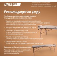 Массажный стол Unix Standard 3 Section (grey)