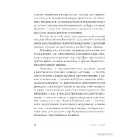  Альпина Нон-фикшн. Вагина. Новая история женской сексуальности (Наоми Вульф)