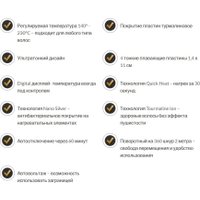 Выпрямитель GA.MA S-Quattro Tourmaline GI4010