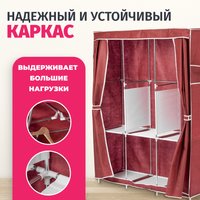 Тканевый шкаф Mio Tesoro Lari 3 (бордовый)