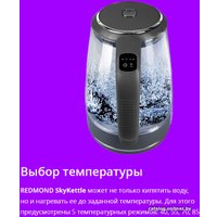 Электрический чайник Redmond (Редмонд) SkyKettle RK-G202S